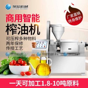 XZ-Z518、XZ-Z528、XZ-Z538系列榨油機